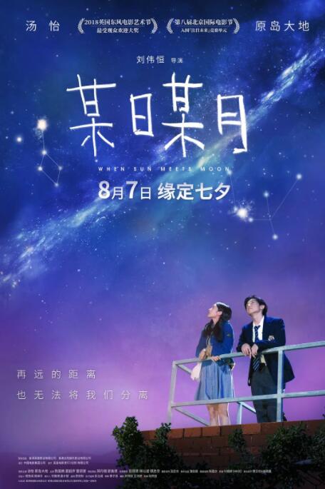 某日某月 - 高清_影视评论型_一鸣剪影-影视网